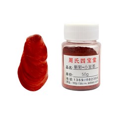 워터로잉머신 이끼 3병 특수 전면 2병 액체 업그레이드 로잉머신 제거제, Bean red