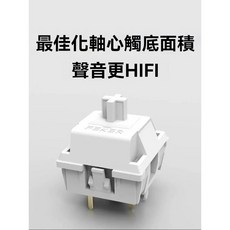 FEKER 漢白玉軸 V3 HIFI 線性軸, 1個, 漢白玉V3  30顆