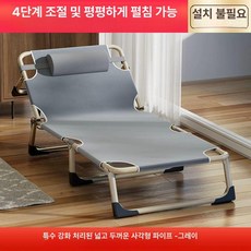 접이식 접는 원룸 폴딩 베드 병원용 간병인 리클라이너, 초광폭 그레이 A