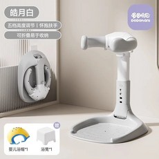 【櫥窗好物】台灣出貨 寶寶站立洗澡神器 嬰幼兒童可折疊沐浴澡盆淋浴臺站著洗頭屁屁神器, 皓月白【高低五檔可調節】配浴