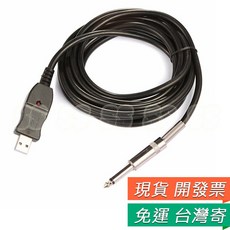 USB吉他線 吉他音頻線 GUITAR CABLE 即插即用, 1個, USB 吉他線, USB 吉他線