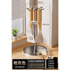 Wyl臺式旋轉鍋鏟架-槍灰色, 1個