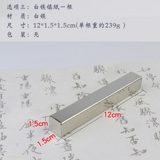 鎮尺 維新 實心黃銅 白鐵 文房四寶 鎮紙 毛筆書法 日式壓紙 壓書鎮 禮品文鎮, 白鐵鎮紙一根, 1個