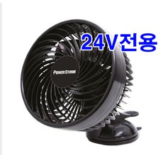 카렉스 뉴허리케인 카팬 차랑용 선풍기 24V, 6EE1600022