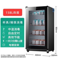 컵 살균기 업소용 주방 식기 건조기 고온 소독 자외선, I모델 42x33x80cm 158L 블랙