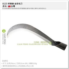 金龍伐刀 6123 卓蘭鐮 金龍別作 鎌刀 農具, 1個