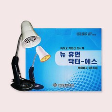 휴먼닥터S OR140 적외선 온열 조사기 100W 국산 가정용 병원용 스탠드형 근적외선 치료기, 1개, 가정용(OR140)