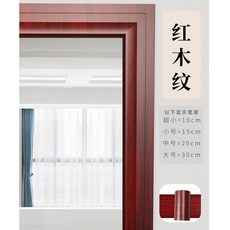 無品牌 紅木修補貼 門框包邊 桌面家具木門修復, 1個, 紅木 新升級強膠款 ,10厘米寬X2米長 樣品專拍