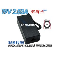 삼성 LED TV UN32J4100AF UN32J4110AF UN32J4120AF 전용 19V 2.53A 48W 국산어댑터, 삼성 LED TV UN32J4100AF UN32J411