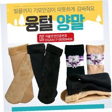 기모 수면양말 겨울 보온양말 실내용 방한용품 두꺼운 극세사 취침용 남녀공용
