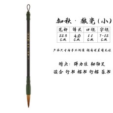 毛筆套裝毛筆兼毫狼毫大中小知秋狼毫羊毫紫毫書法國畫歐楷行書, 1個, 知秋狼毫小號一支:如圖