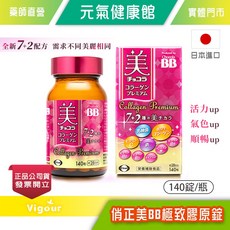 Chocola BB 極致膠原錠 140錠/瓶, 1個