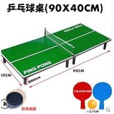 보드 미니 탁구대 게임 탁구 가정용 실내 집콕놀이 테이블, 오버사이즈 탁자용 탁구대 90*40cm