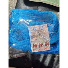 長紀 捕蛇網 5尺高50尺長 7分網目約5元大 居家防蛇用品, 1個, ml