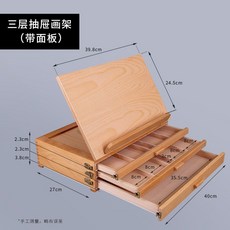 台灣出貨 畫板架 畫布板 小畫架 桌上型畫架 畫架 桌面畫架臺式美術生專用支架式展示架摺疊便攜畫板套裝寫生美術箱, 三層【3合1】