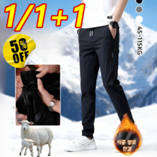 1/1+1 남성 캐주얼 캐시미어 팬츠 45-115kg 방한력 겨울 남자 등산바지 작업복 남성 겨울 방한 바지