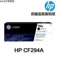 HP 94A CF294A 原廠碳粉匣 (適用 M148FDW M148DW), 1個, 原廠盒裝 CF294X/94X