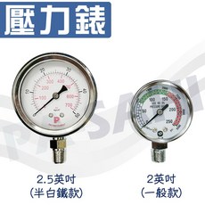 壓力錶 半白鐵壓力錶
