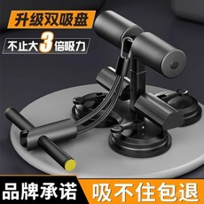 仰臥起坐輔助器 捲腹器 核心訓練 拉力繩固定腳器 健身器材, 1個, 單吸-黑色單杆休閒, 教練/老師/推薦 拉力繩輔助/輕鬆訓練
