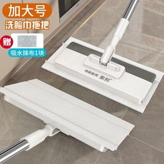 索邦懶人洗臉巾拖把自動夾布免手洗平板迷你二次利用家用換紙新款 副廠商品, 1個, 24CM加大面板/可夾布洗臉巾拖把/共1,可伸縮拖把/長90CM至135CM
