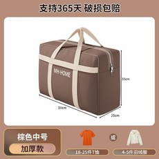 被子收納袋子學生裝衣服物行李加厚整理袋大容量簡易衣櫃搬家袋, 1個