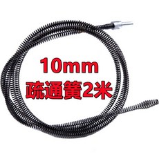 優質馬桶疏通神器電動疏通機彈簧配件地漏廚房衛生間堵塞疏通彈簧ssdas, 10mm2米疏通簧+電鑽接頭