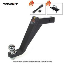 트레일러 견인장치 리시버타입 히치 큐브랙 보트용 히치볼, 1개, 9인치 잠금 +흔들림 방지