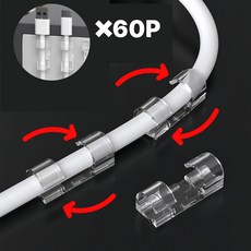딜라이프 전선 케이블 선정리 용품 클립 홀더, 60개입