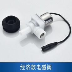 小便池感應器 自動小便沖水器 電磁閥 電池盒6V, 8801電磁閥