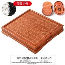 양면 바둑판 장기판 서랍 세트 휴대용 보드게임, 양면(로즈우드), 1개