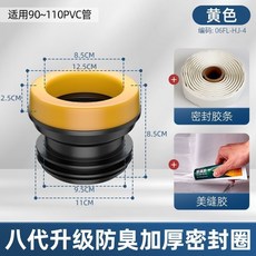 台灣出貨 馬桶密封法蘭圈 防臭加厚神器 通用底座 防漏密封膠圈 坐便器配件大全, 十代馬桶密封圈+膠+膠條