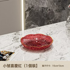 透明水果盤糖果盤擺放零食盤, 1個, 花語冰露盤小號【喜慶紅】