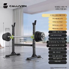 루미에뜨 가정용 헬스기구 다기능 벤치프레스 랙 세트 홈 피트니스 운동기구 웨이트 트레이닝 헬스벤치 스쿼트랙 전문가용 헬스장비, 6_4발톱 랙+60kg 바벨+1.8m 막대