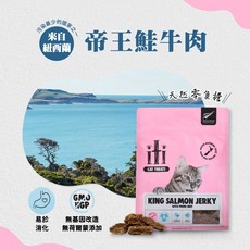 ITI 一醍 紐西蘭帝王鮭牛肉風乾零食 易消化 無基因改造 無荷爾蒙添加 貓咪點心, 1個, 貓風乾零食-帝王鮭牛肉100g, 100g, 帝王鮭牛
