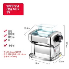제면기 우동 업소용 칼국수 제조기 소면 반죽기 면뽑기 면뽑는기계 파스타, 1개