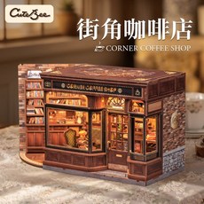 CuteBee 街角咖啡店 DIY 微縮小屋模型手工玩具, CuteBee街角咖啡店, 1個