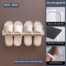 신발걸이 실내화 슬리퍼 정리대 자석 문걸이 현관 벽, 1개, 화이트 1단 슬리퍼 2개