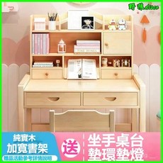 實木兒童可升降書桌椅組 兒童學習桌 課桌椅 加寬書架, 雙抽+櫃門（木蠟油），B款80長（桌55深書架20深）