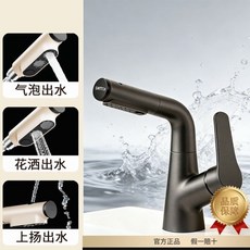 彩色冷熱 簡約家用衛生間面盆漱口洗臉盆龍頭, 1個, 雅灰【经典拼色升降抽拉】送70cm进2