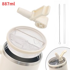 스탠리 텀블러 호환 뚜껑 887mL 30oz/1180mL 40oz 3세대 스탠리 퀜처 프로투어 호환 진공 플립 빨대 탈부착 가능 세척 간편 세균방지 텀블러 액세서리, 1개, 베이지