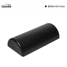 반원 폼롤러 롤러 로드 요가 폼뮬러 하드 반달폼 마사지, 1개, 30cm 블랙 EPP 고경도
