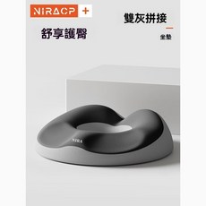 成人放鬆坐墊 透氣 辦公室減壓護脊 產後月子圓環屁墊 孕婦靠枕, 1個, 坐墊【包裹護臀中空減壓】【雙灰拼色】