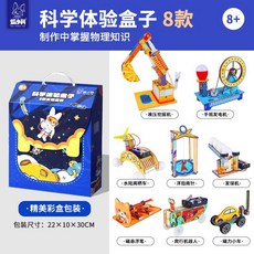 科學小實驗 狐小科新款兒童手工科學玩具小實驗物理教具幼兒園小學diy材料, 1個, 【科学体验盒子】孩子的第一套科学启蒙