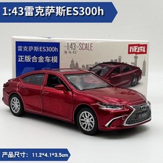 자동차 모형 모델 초등학생 생일 선물 초 피규어 장식 용품 카페, 차, 1개, 2 1/43  빨간색  렉서스 ES300 알로이카 모델
