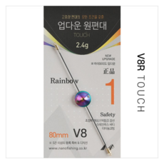나노피싱 업다운 레인보우 원편대 V8 80mm, 2.4g, 1개