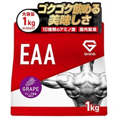 글롱 EAA 사프리 1kg 아미노산 필수 아미노산 8종류 배합 포도 맛 GronG, 1개, 1g