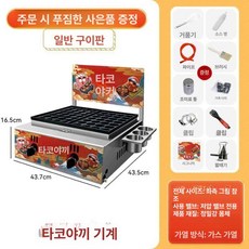 미소샵 타코야끼기계 일본 타코야끼그릴 대량, 나노 B, 기본 색상