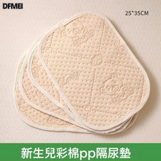 DFMEI 彩棉隔尿墊嬰兒a類母嬰級防水透氣可水洗大尺寸牀單專用墊, 1個, 【天然彩棉-嬰兒專用】花色隨機