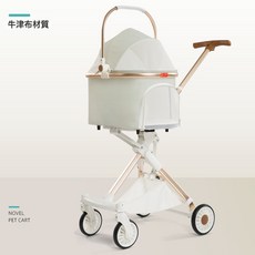 白色高景觀寵物推車 輕便設計一鍵快速收車, 1個, 旗艦版-白色牛津布:高顏值寵物推車