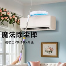 靜電除塵撣，伸縮，免洗，吸塵不落灰, 1個, 90cm伸縮杆+32cm替換頭*3